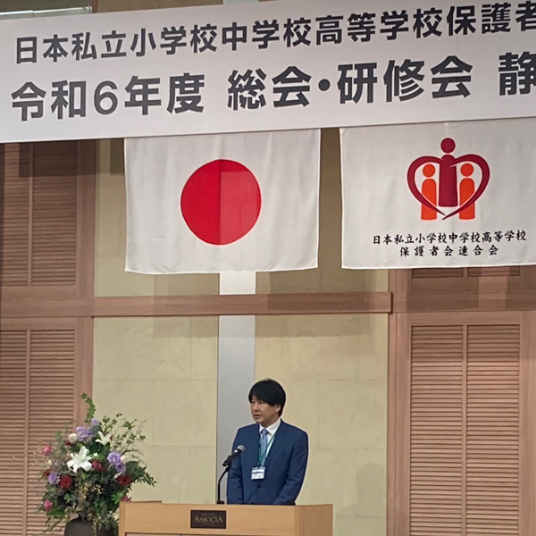 議員以外の活動